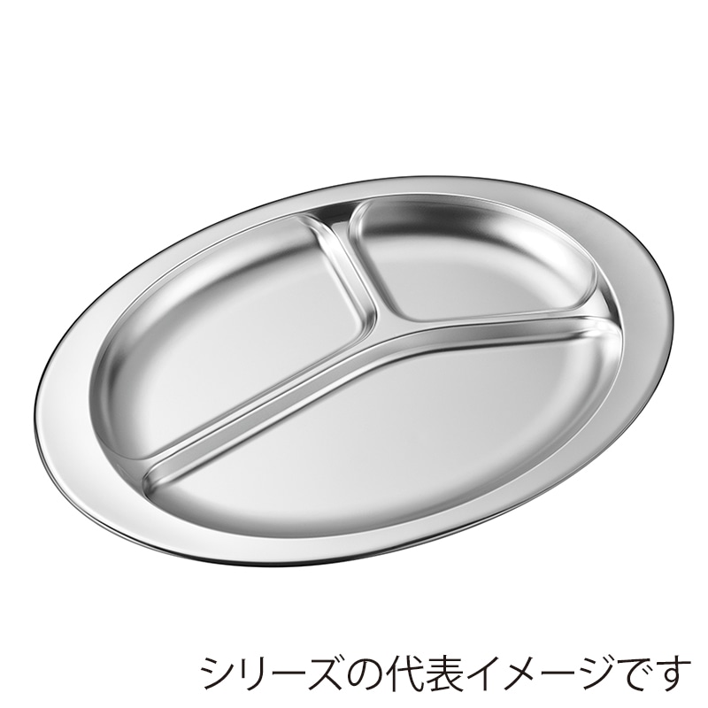 赤川器物製作所 3ツ割ランチプレート サテン仕様  1個（ご注文単位1個）【直送品】