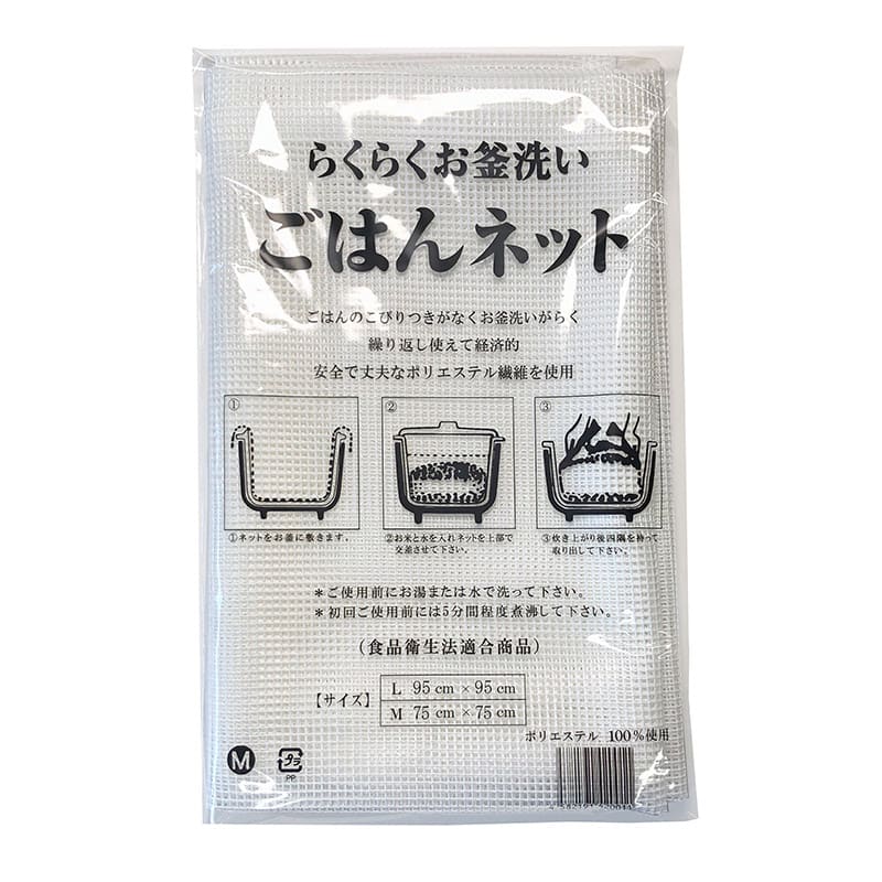 CURORI ごはんネット M 1升~3升用 401MCC 1枚(ご注文単位50枚)【直送品】