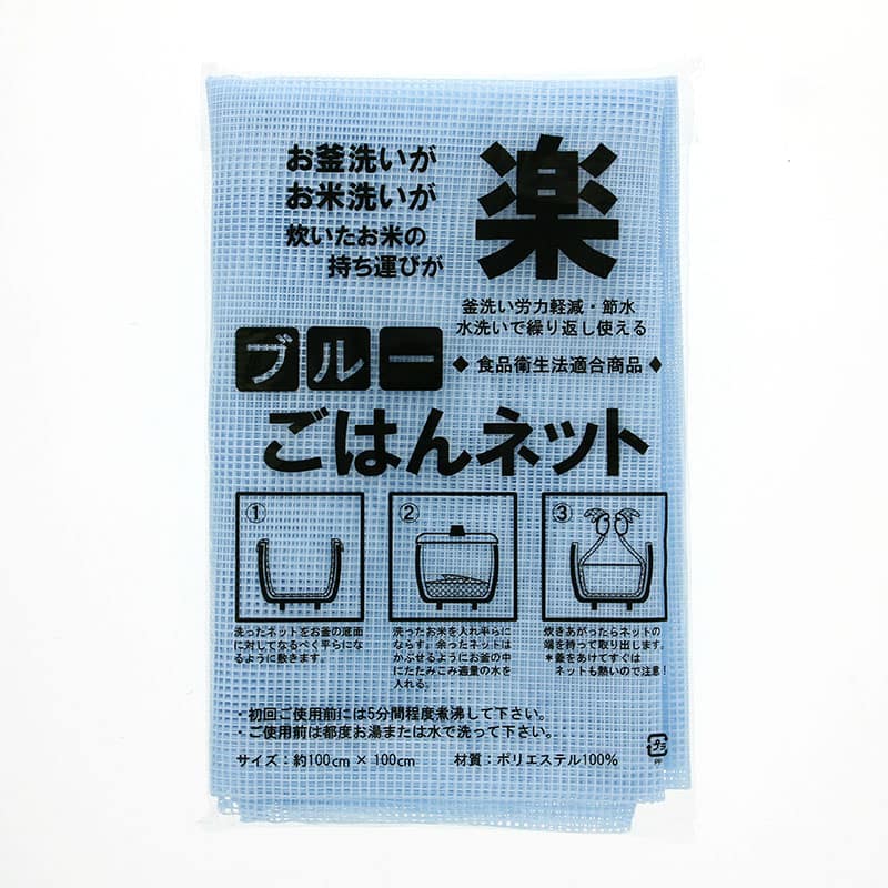 CURORI ごはんネット ブルー L 3升~5升用 402LCCBL 1枚(ご注文単位50枚)【直送品】