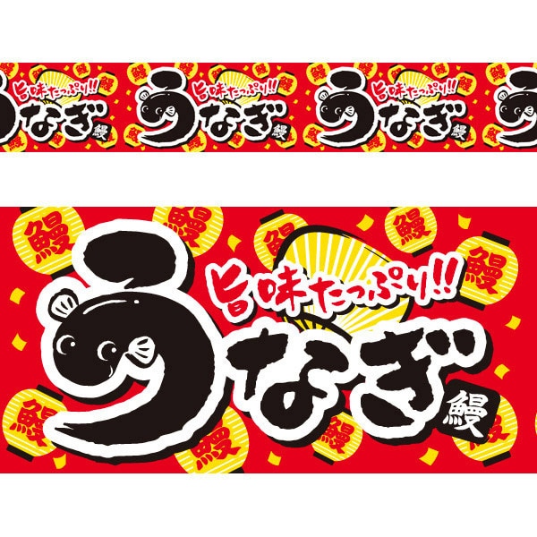 アルファ ビニール幕 45cm×50m うなぎ 旨味 PC8-1347 1本(ご注文単位1本)【直送品】