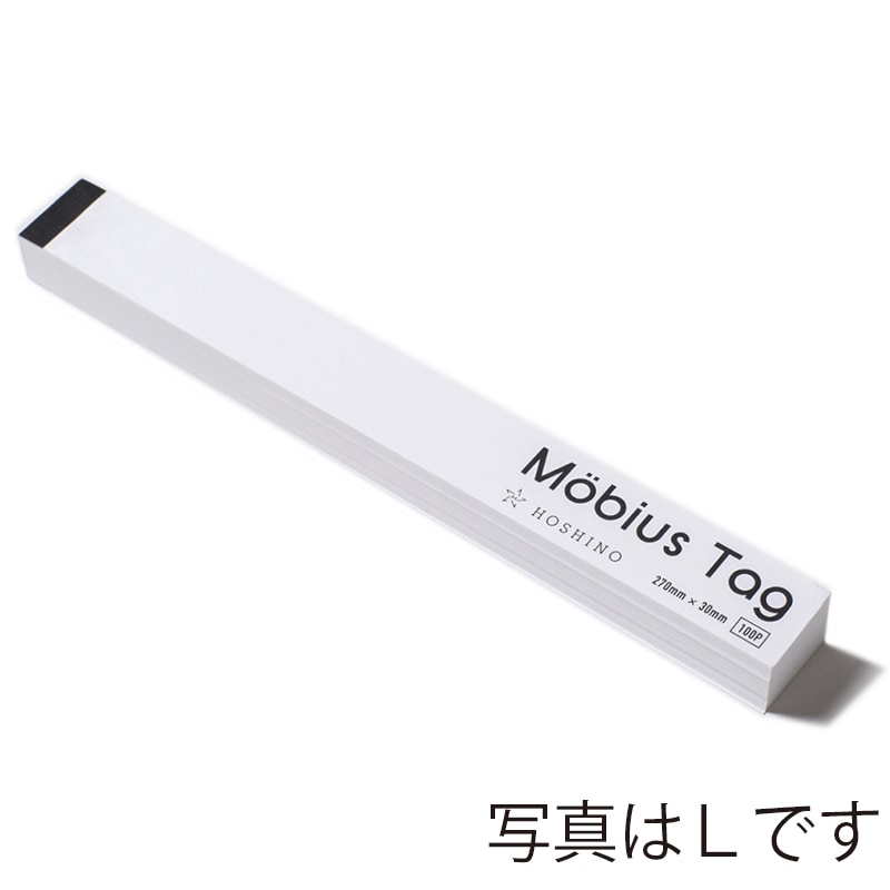 星野 メビウスタグ プレーン S 323941 100枚/冊(ご注文単位1冊)【直送品】