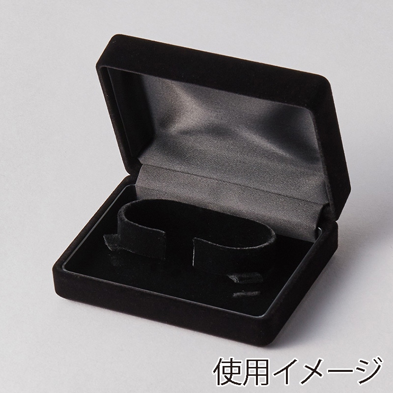 原口 ジュエリーケース　フロッキー　黒 ブレスレット V-201-BR 1個（ご注文単位10個）【直送品】