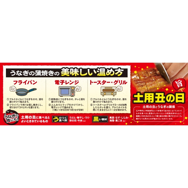 アルファ パネル貼 土用丑の日のいわれ 両面 GB8-1362B 1枚（ご注文単位1枚）【直送品】