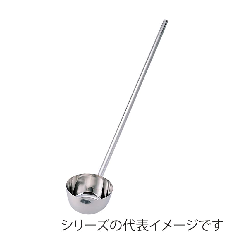 エムテートリマツ MT　18-8　パイプ柄水杓子 18cm　1m柄 032134018 1個（ご注文単位1個）【直送品】