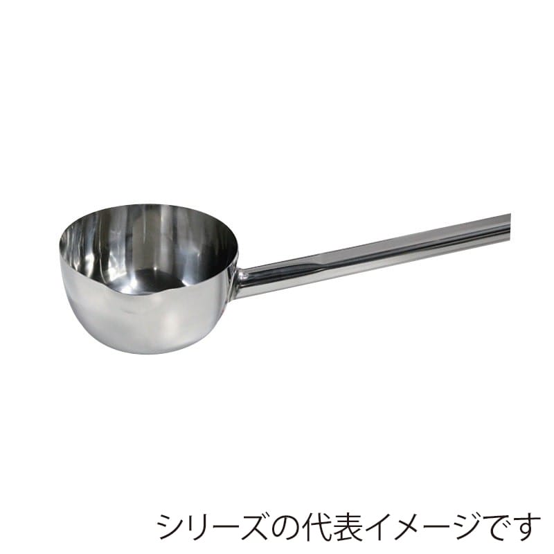 スギコ産業 18-8 共柄ひしゃく 口付 D型グリップ ハンドル全周溶接 φ180 SA1876-SH-658DM 1個（ご注文単位1個）【直送品】