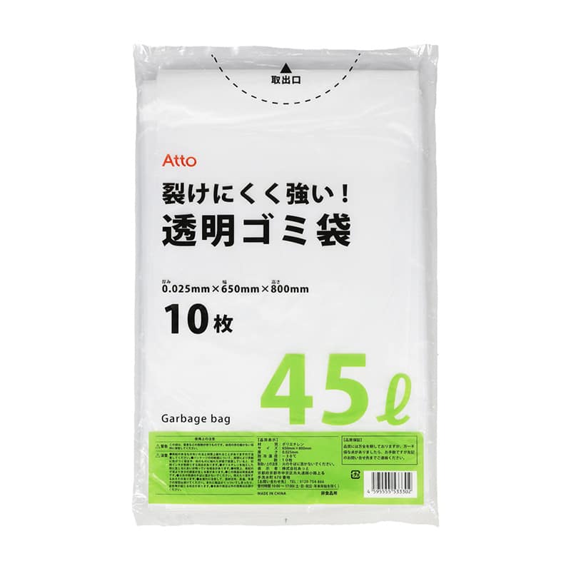 あっと ゴミ袋 透明 45L 10枚入 A533302 1個(ご注文単位60個)【直送品】