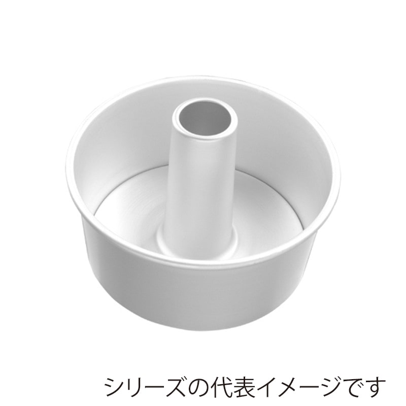 SAN NENG BAKE WARE シフォンケーキ型 アルマイト φ15cm SN5281 1個(ご注文単位1個)【直送品】