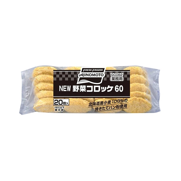 NEW野菜コロッケ 60g×20 冷凍 1個※軽(ご注文単位1個)※注文上限数12まで【直送品】