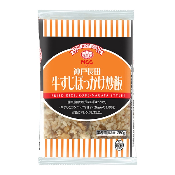 エムシーシー食品 神戸長田牛すじぼっかけ炒飯 250g 冷凍 1個※軽(ご注文単位1個)※注文上限数12まで【直送品】