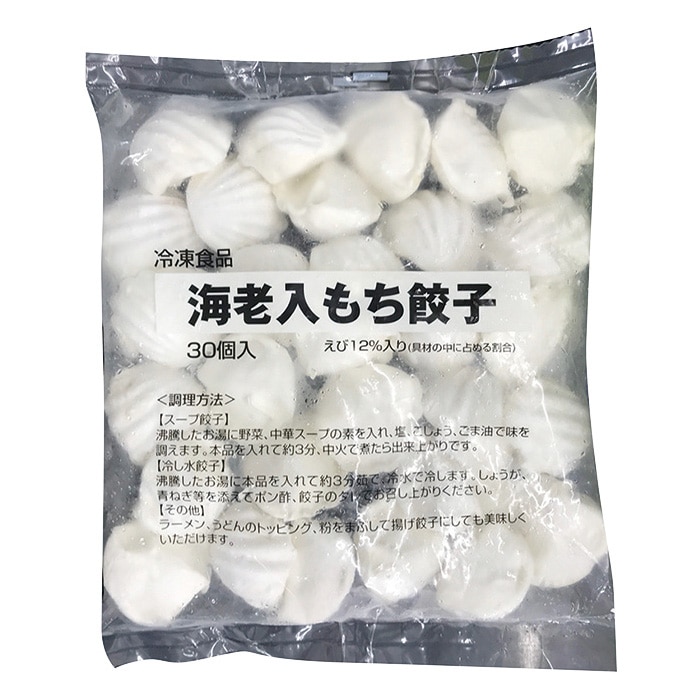 海老入りもち餃 30個入 510g 冷凍 1パック※軽(ご注文単位1パック)※注文上限数12まで【直送品】