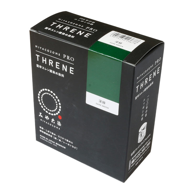 桂屋ファイングッズ みや古染 堅牢スレン建染め染料 THRENE スレン 深緑/DARK GREEN 1個(ご注文単位1個)【直送品】
