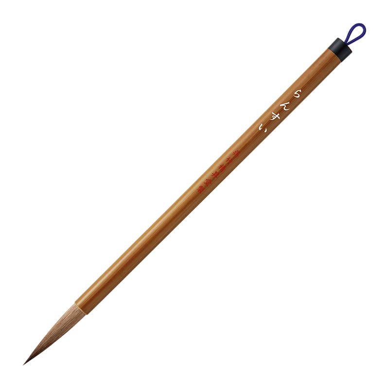 呉竹 中筆 らんすい　5号茶毛パック JC330-5S 1本（ご注文単位10本）【直送品】