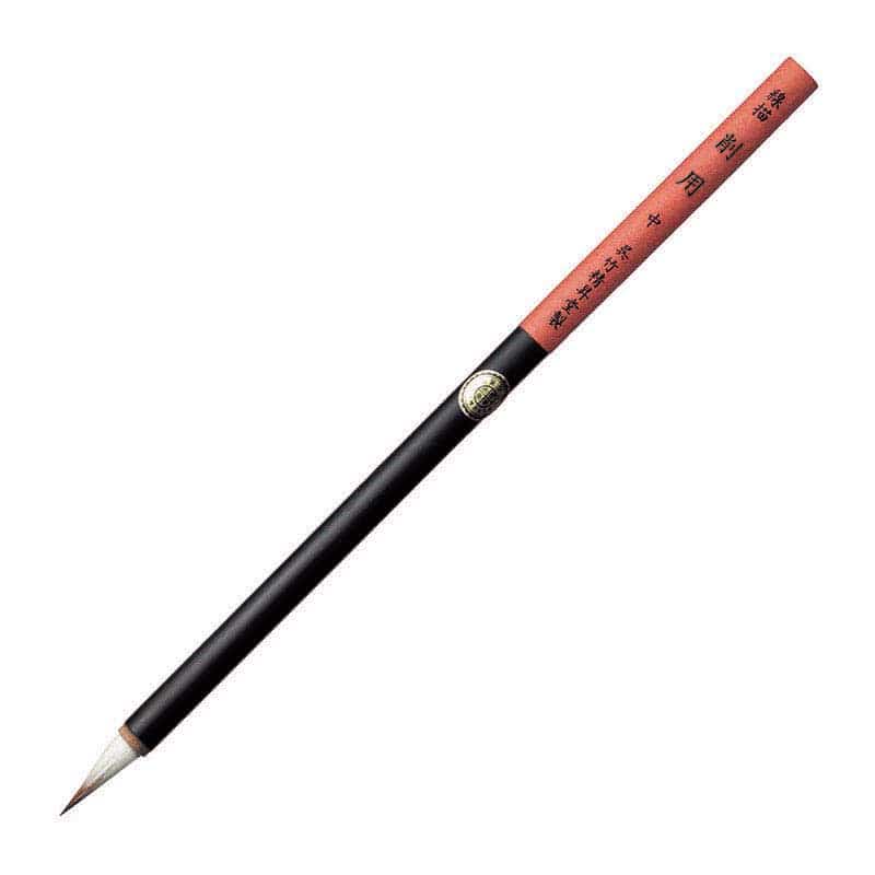 呉竹 水墨画用筆 削用 中 JG321-406 1本(ご注文単位6本)【直送品】