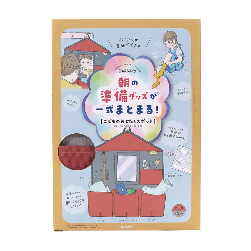 クツワ こどものみじたくスポット ME211RD ローズ 1個(ご注文単位1個)【直送品】