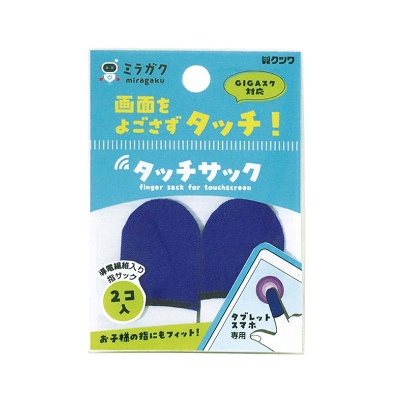 クツワ タッチサック　MT004BL  ブルー 1個（ご注文単位10個）【直送品】