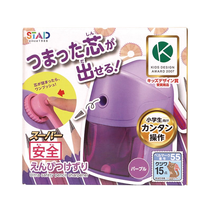 クツワ スーパー安全えんぴつけずり　RS039PU  パープル 1個（ご注文単位1個）【直送品】
