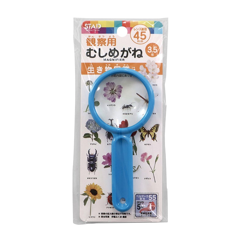 クツワ 学童むしめがね MG001BL 45mm ブルー 1個(ご注文単位5個)【直送品】