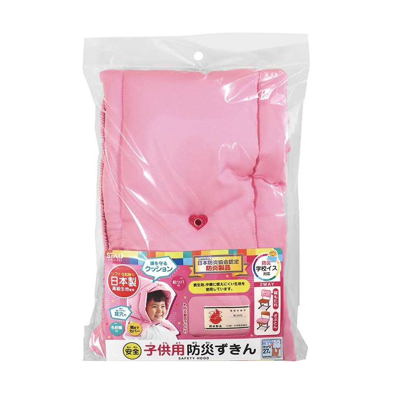 クツワ 子供用防災ずきん　KZ010PK  ピンク 1個（ご注文単位2個）【直送品】