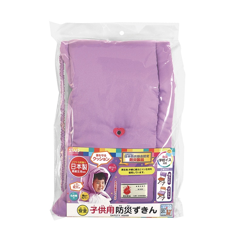 クツワ 子供用防災ずきん KZ010PU パープル 1個(ご注文単位2個)【直送品】