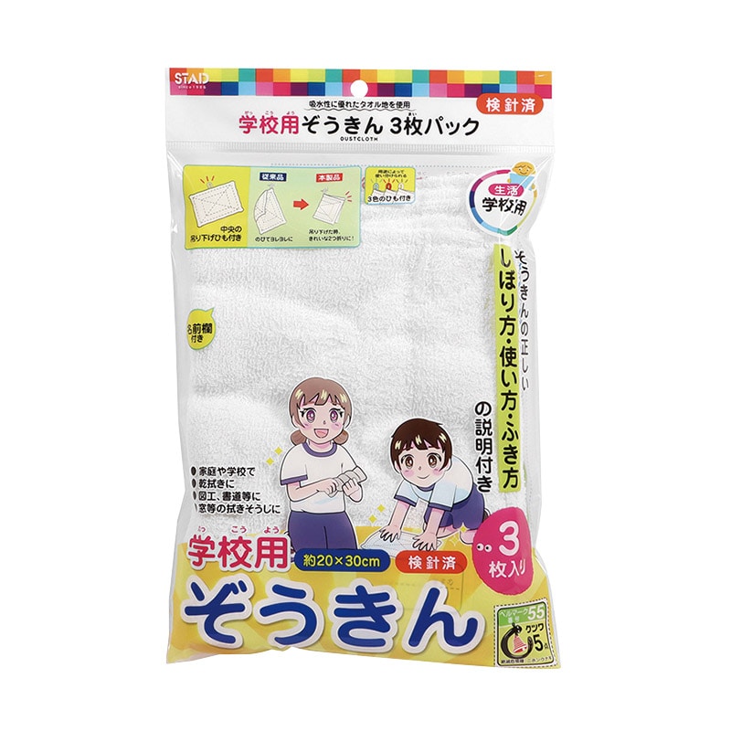 掃除用具