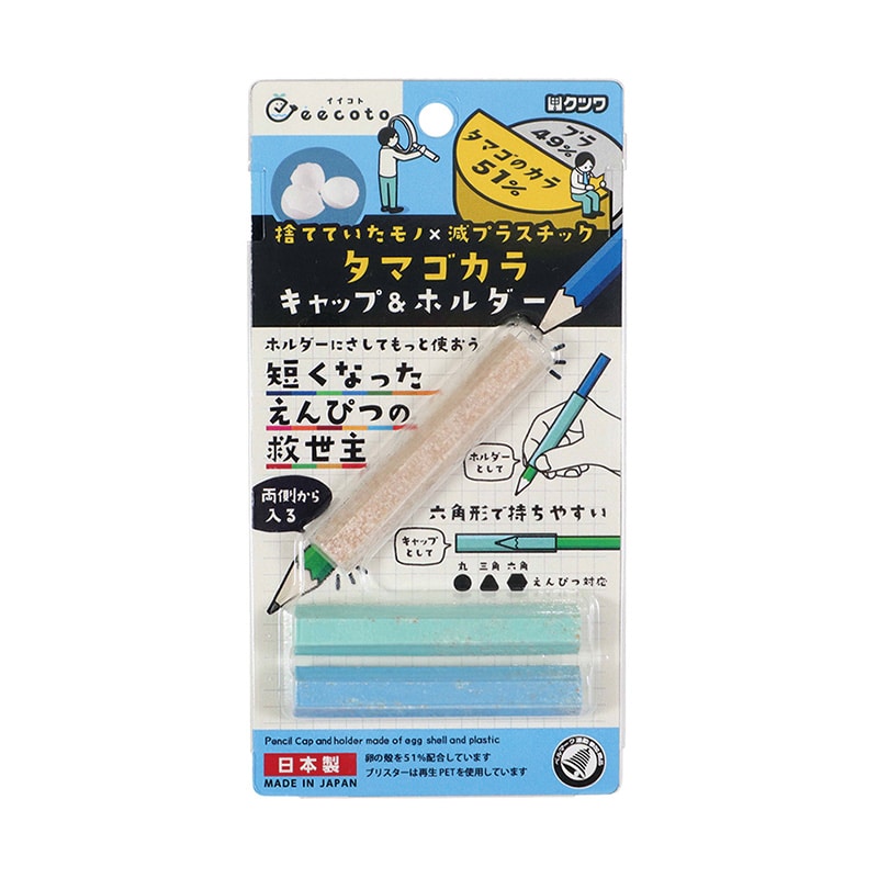 クツワ タマゴカラキャップ＆ホルダー　RB031B   1個（ご注文単位5個）【直送品】