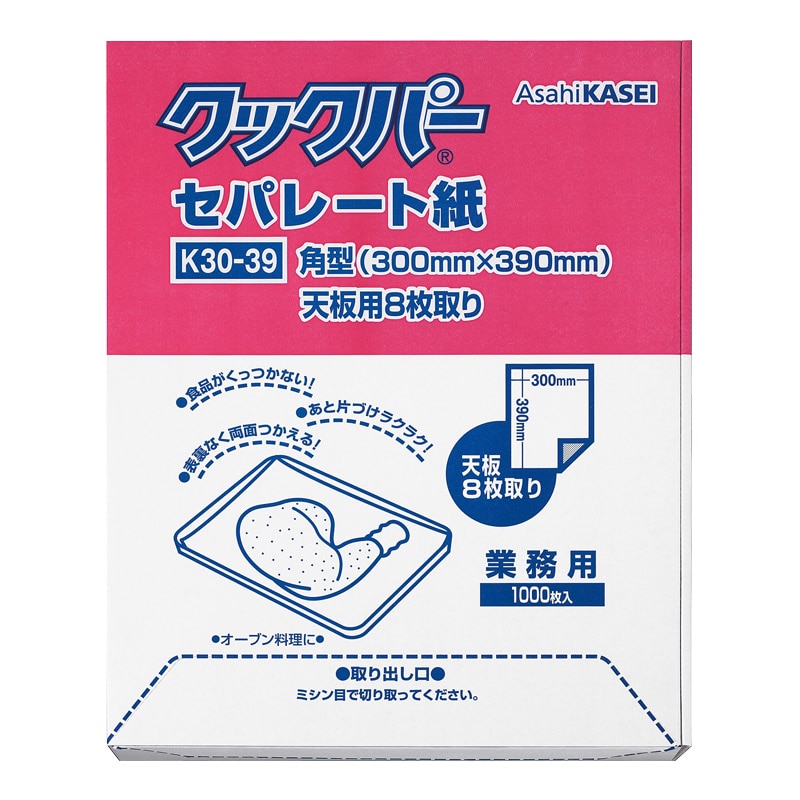 旭化成ホームプロダクツ クックパー セパレート紙 業務用 角型 天板用 8枚取り K30-39 1000枚/箱