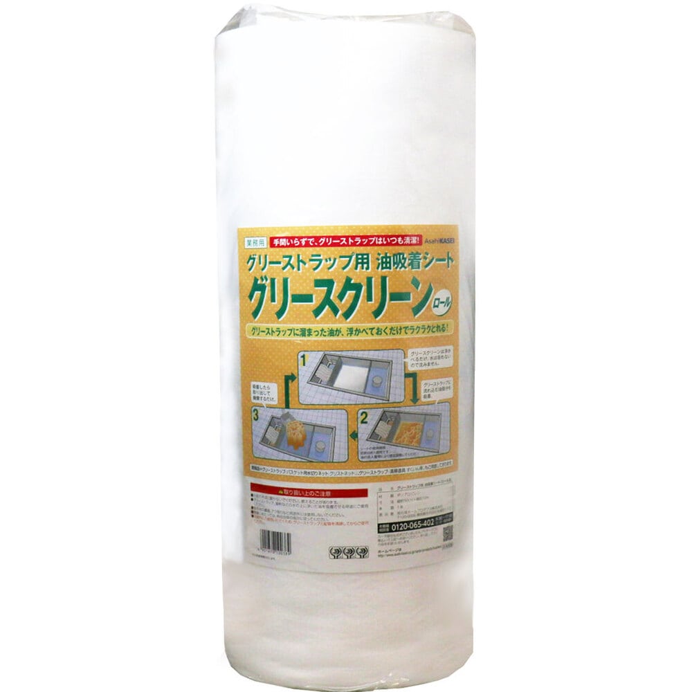 旭化成ホームプロダクツ グリースクリーン ロール50×10m 1本