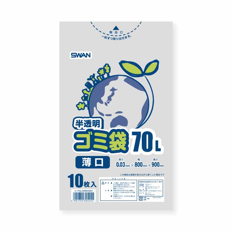 SWAN ゴミ袋 LDポリ袋 エコノミー 半透明 70L 薄口 10枚/袋