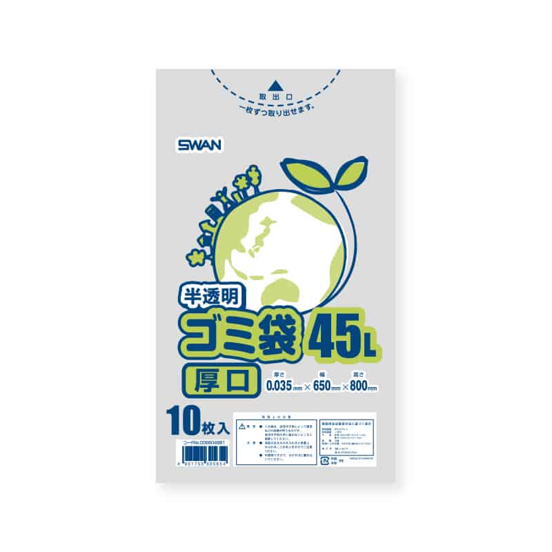 SWAN ゴミ袋 LDポリ袋 エコノミー 半透明 45L 厚口 10枚/袋