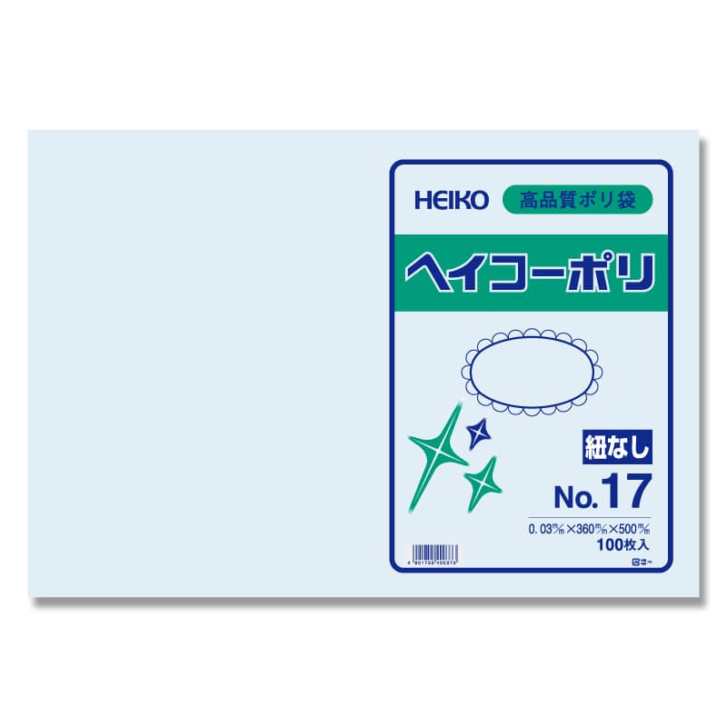 HEIKO 規格ポリ袋 ヘイコーポリエチレン袋 0.03mm厚 No.17(17号) 100枚/袋
