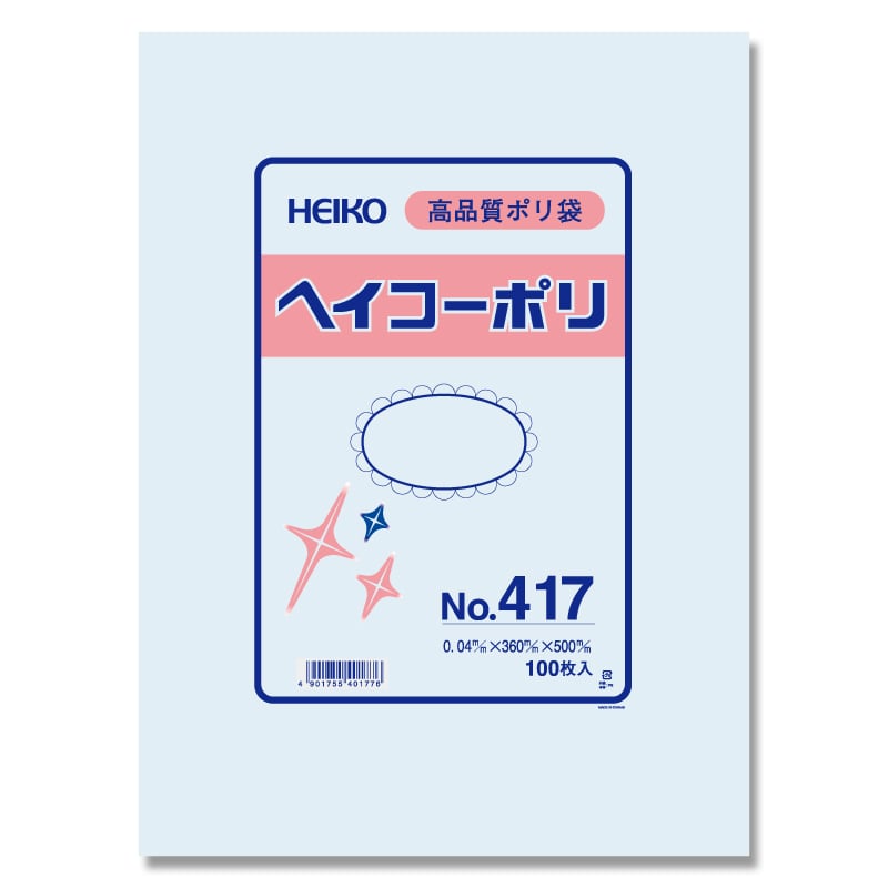 HEIKO 規格ポリ袋 ヘイコーポリエチレン袋 0.04mm厚 No.417(17号) 100枚/袋