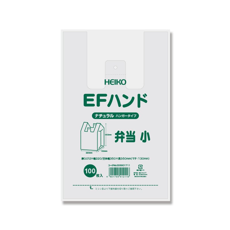 HEIKO レジ袋 EFハンド ナチュラル(半透明) ハンガータイプ 弁当 小 100枚/袋