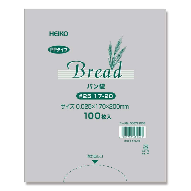 HEIKO PPパン袋 #25 17-20 100枚/袋