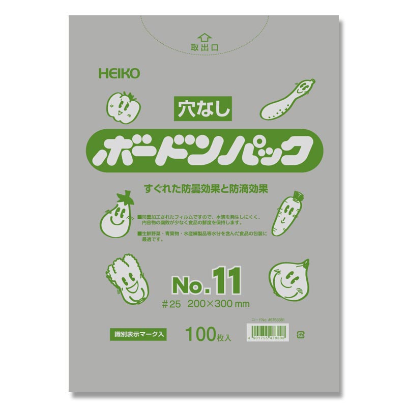 HEIKO ポリ袋 ボードンパック 穴なしタイプ 厚み0.025mm No.11 100枚/袋
