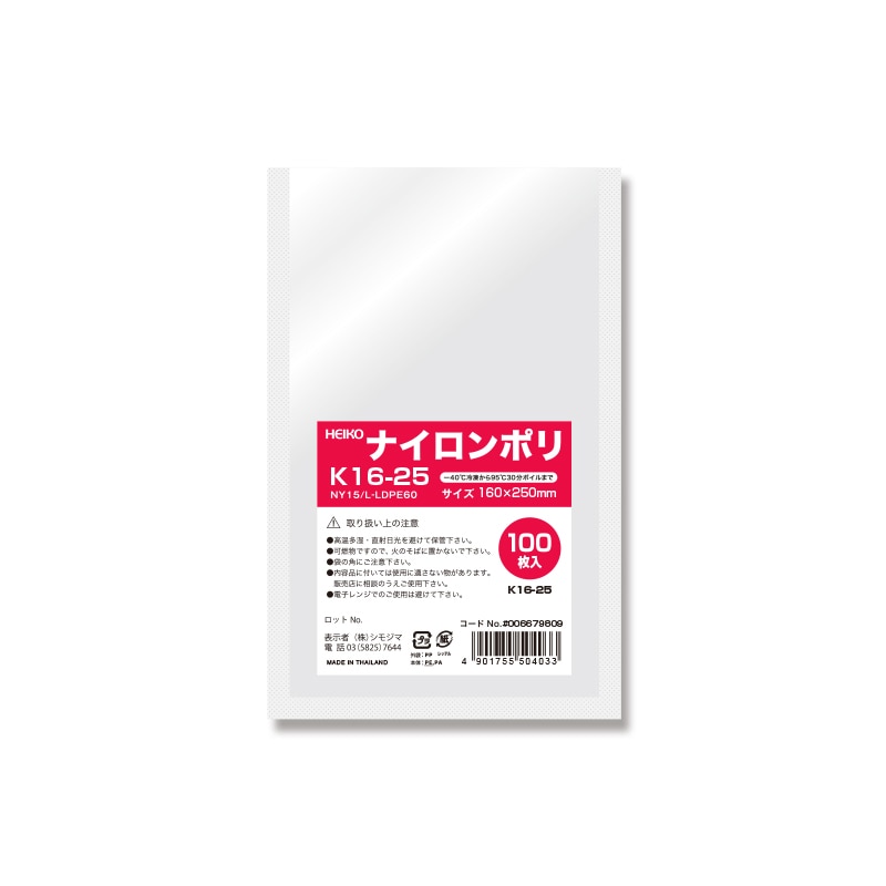 HEIKO ポリ袋 ナイロンポリ K16-25 100枚/袋