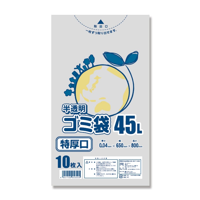 SWAN ゴミ袋 LDポリ袋 エコノミー 半透明 45L 特厚口 10枚/袋