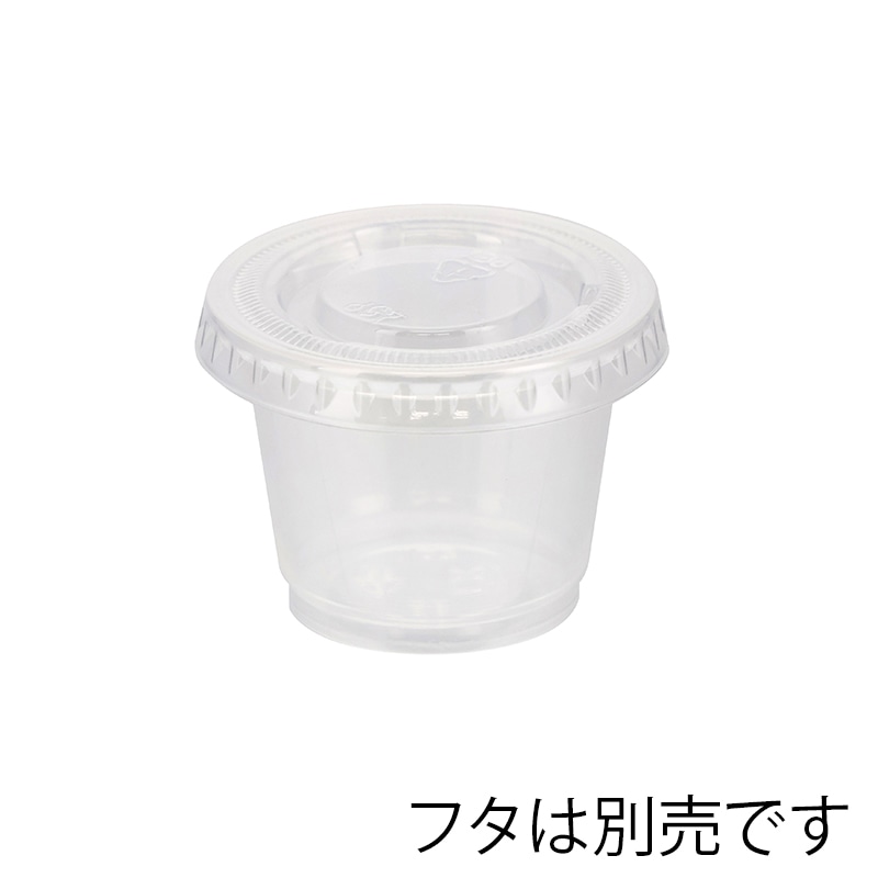 HEIKO PPカップ 1オンス 浅型 口径45㎜ クリア 100個/袋