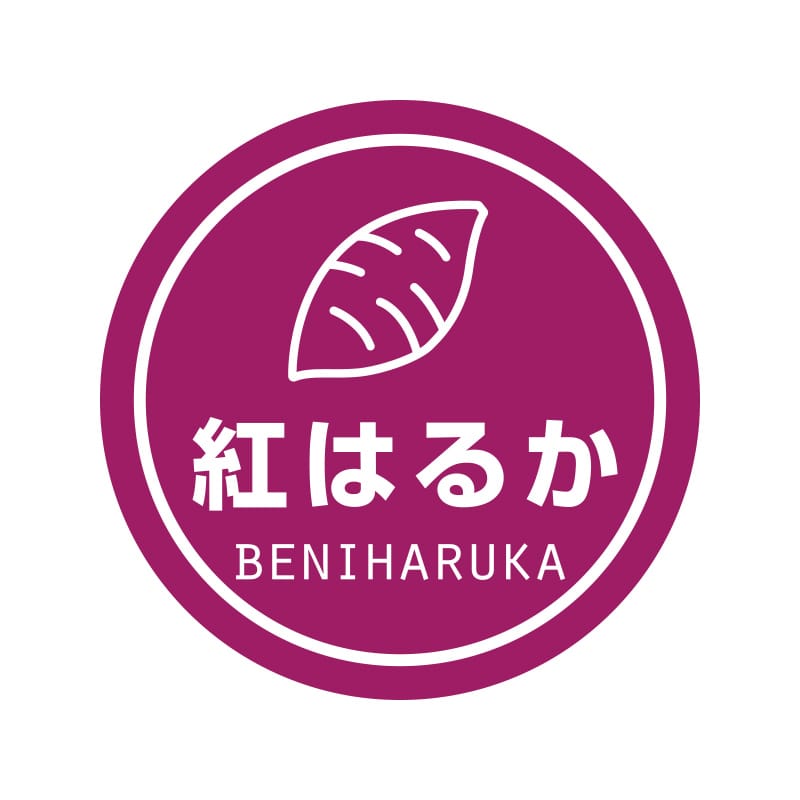 紅はるか