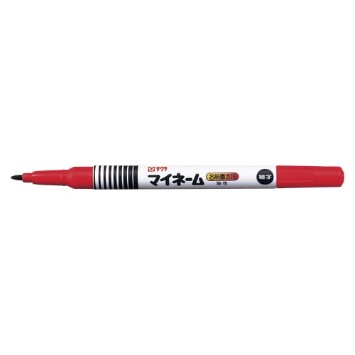 YK#19 アカ マイネーム細字 赤 1本 (ご注文単位1本)【直送品】