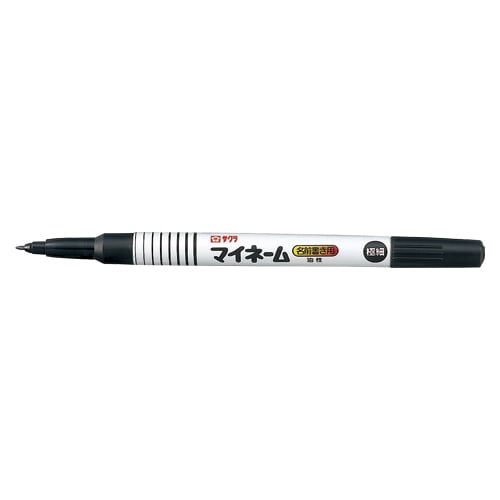 HK#49 マイネーム極細 黒 1本 (ご注文単位1本)【直送品】
