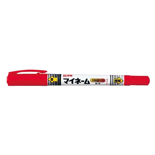 YKT#19 アカ マイネームツイン式 赤 1本 (ご注文単位1本)【直送品】