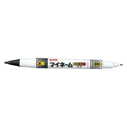 YKT#49 マイネームツイン式 黒 1本 (ご注文単位1本)【直送品】