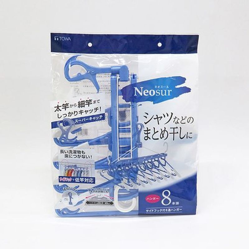 東和産業 NSR サイドフック付8連ハンガー ブルー 1個(ご注文単位12個)【直送品】
