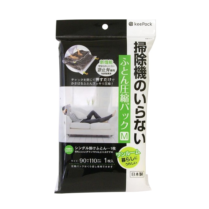 東和産業 KeePack 掃除機のいらないふとん圧縮パック S 1個(ご注文単位10個)【直送品】