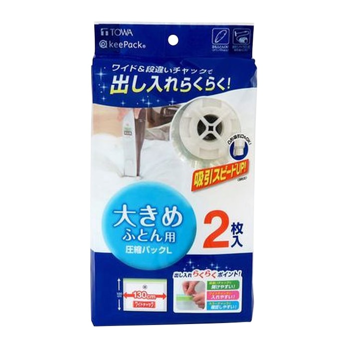 東和産業 MVG ふとん圧縮パック L 2P入 1個(ご注文単位36個)【直送品】