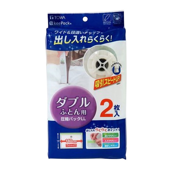 東和産業 MVG ふとん圧縮パック LL 2P入 1個(ご注文単位36個)【直送品】