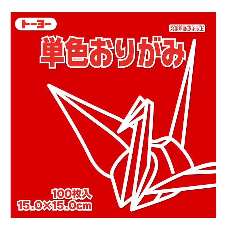 トーヨー 単色おりがみ 15.0cm　あか　100枚入 064102 1袋（ご注文単位1袋）【直送品】