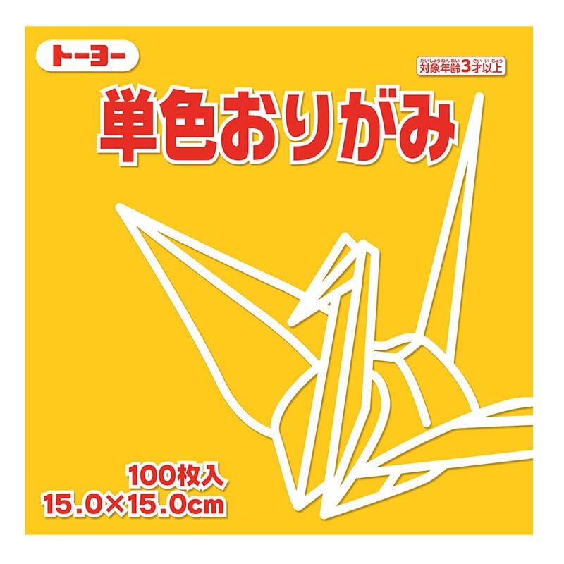 トーヨー 単色おりがみ 15.0cm　やまぶき　100枚入 064107 1袋（ご注文単位1袋）【直送品】