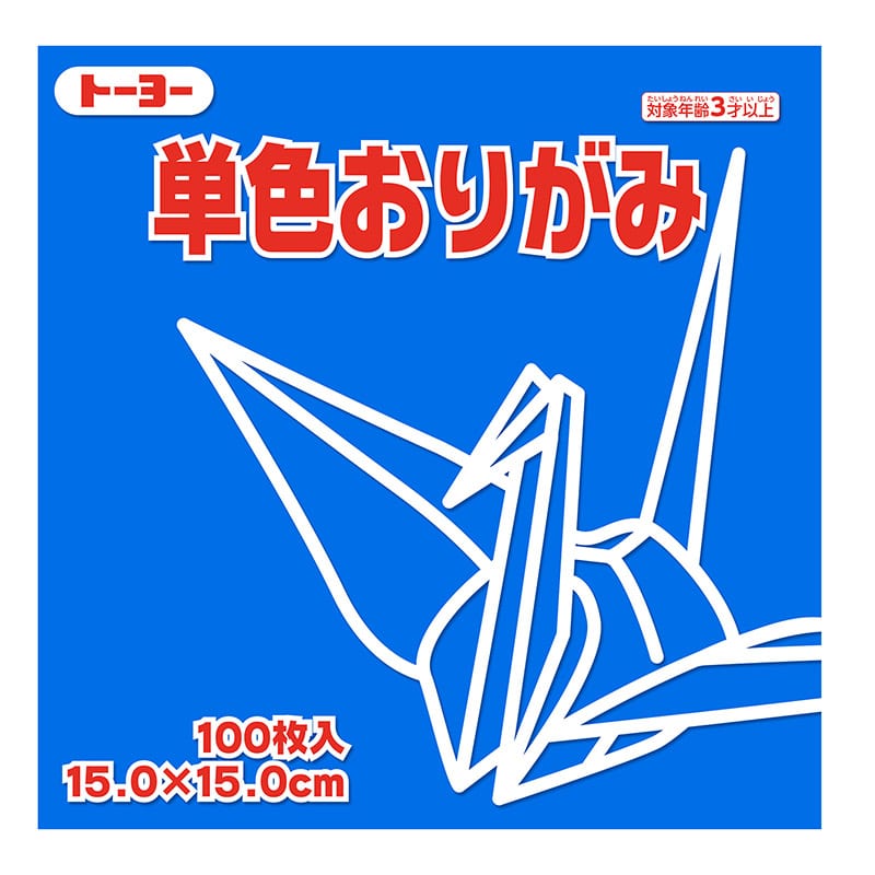 トーヨー 単色おりがみ 15.0cm　そら　100枚入 064137 1袋（ご注文単位1袋）【直送品】