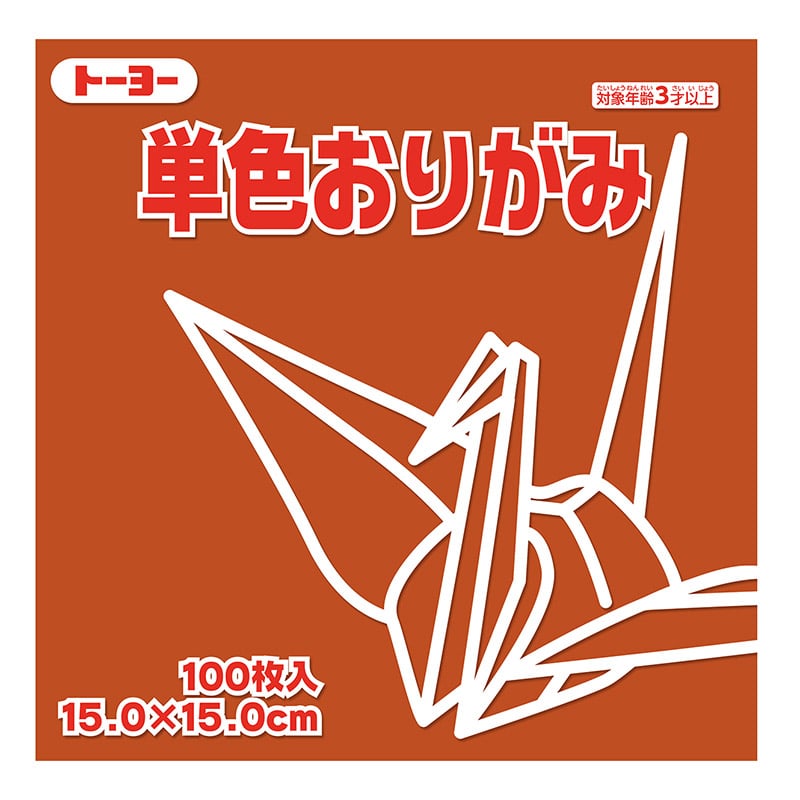 トーヨー 単色おりがみ 15.0cm　あかちゃ　100枚入 064149 1袋（ご注文単位1袋）【直送品】